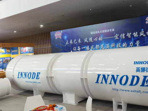 智能永磁風(fēng)機(jī)展會(huì)現(xiàn)場(chǎng)
